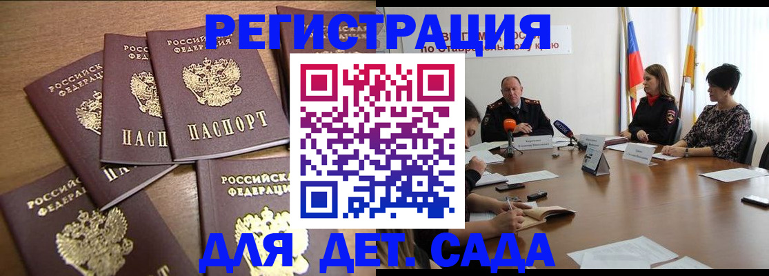 прописка законно в Покрове