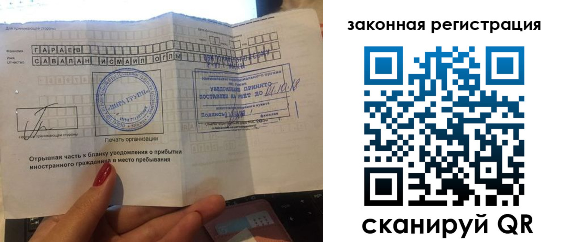 прописка для работы в Покрове