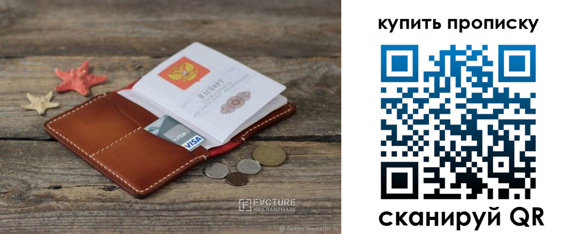 временная регистрация в квартире в Покрове