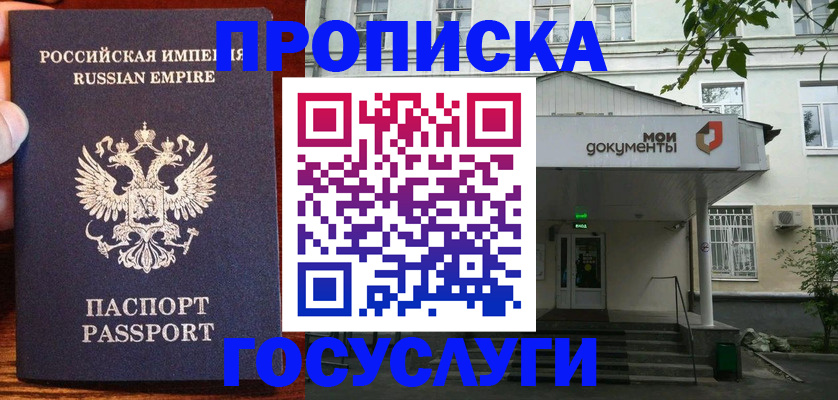 временная регистрация гарантия в Покрове